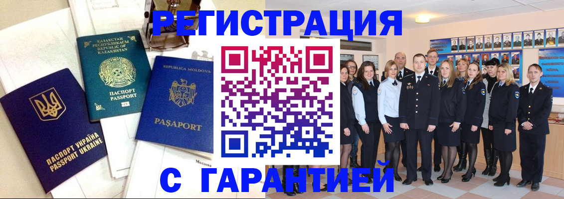 временная регистрация в квартире в Тихорецке