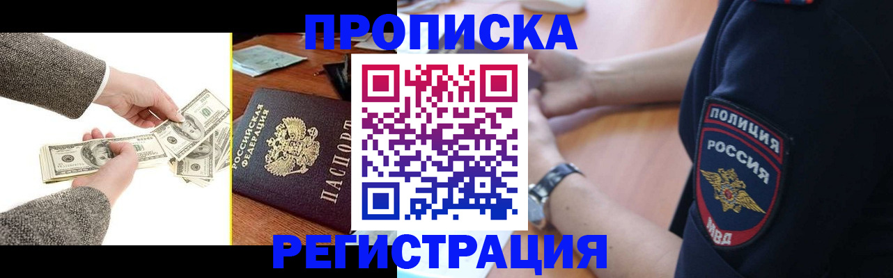 миграционный учет в Тихорецке