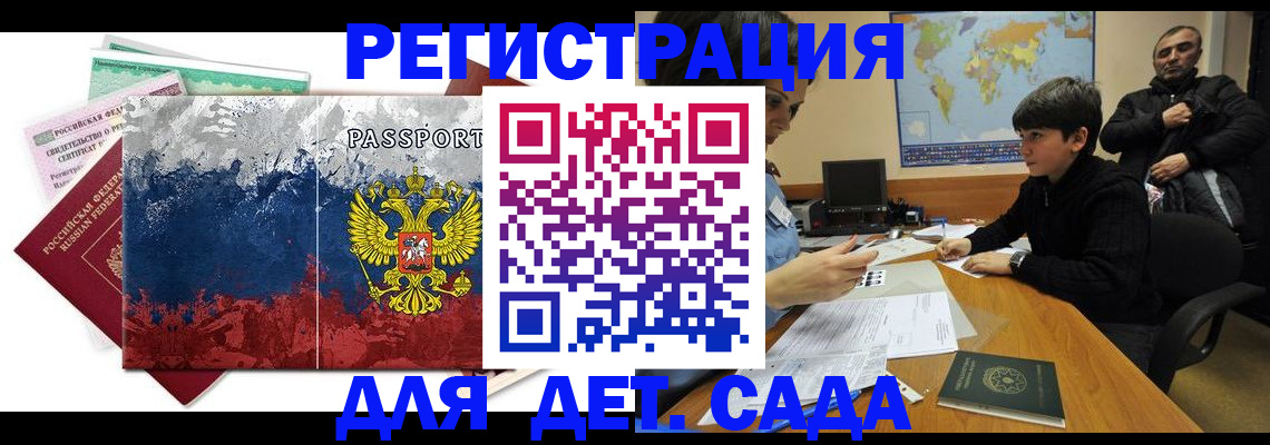 регистрация в Тихорецке