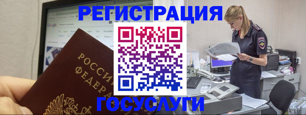 прописка паспорт в Тихорецке