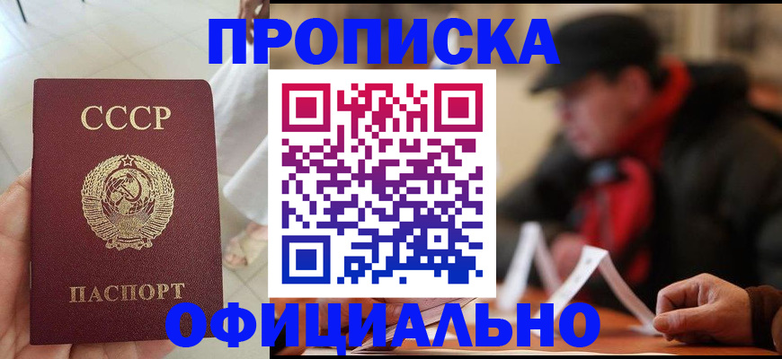 временная регистрация для школы в Тихорецке